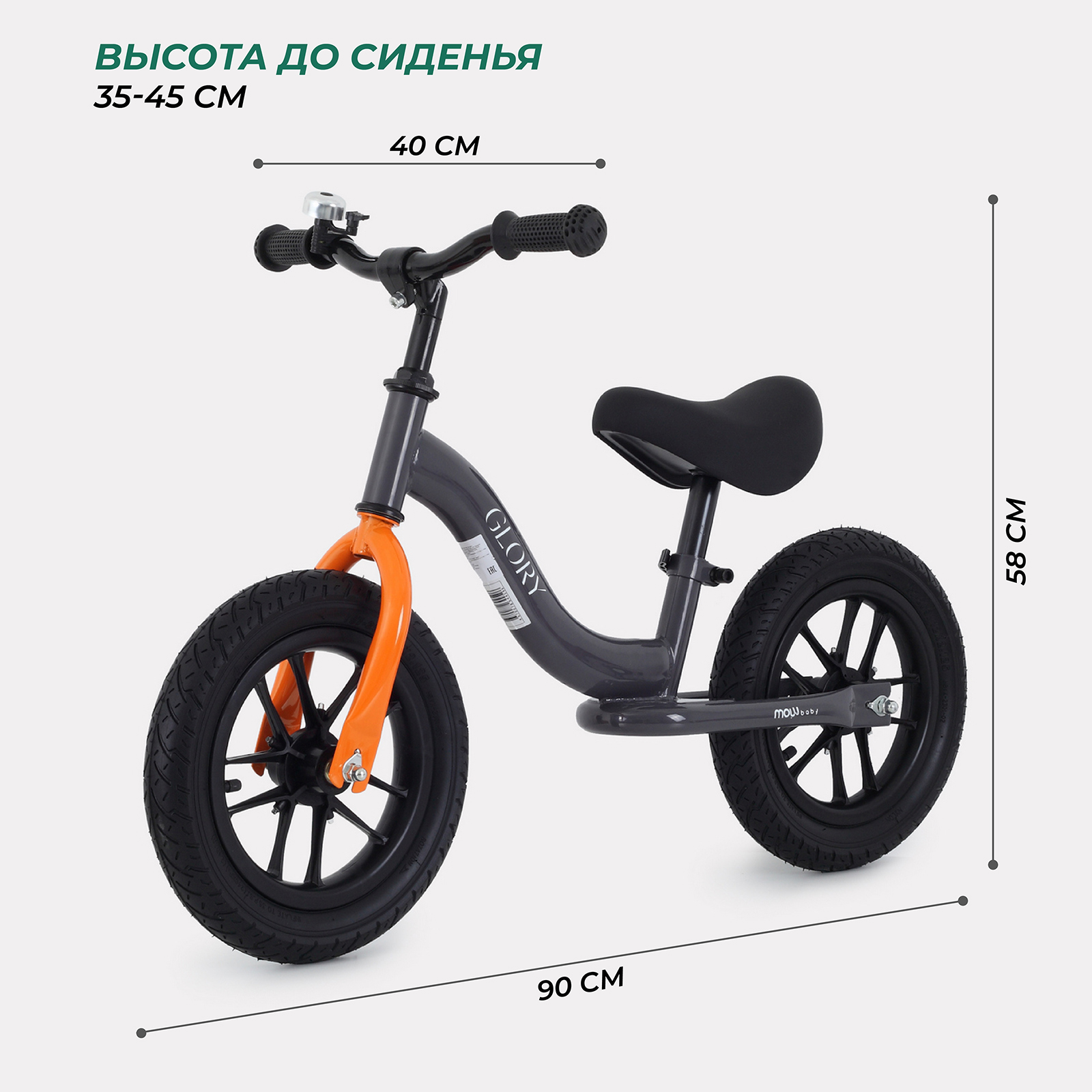 Двухколесный беговел MOWbaby 12 дюймов - фото 2