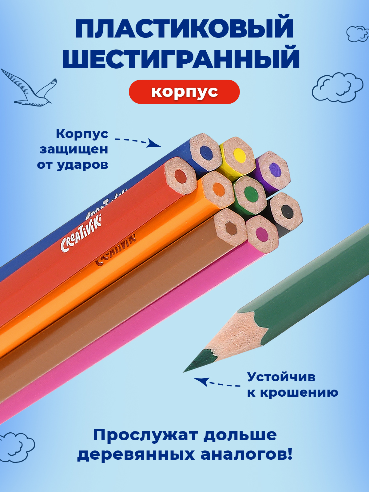 Карандаши цветные CReATiViKi 24 шт. - фото 4