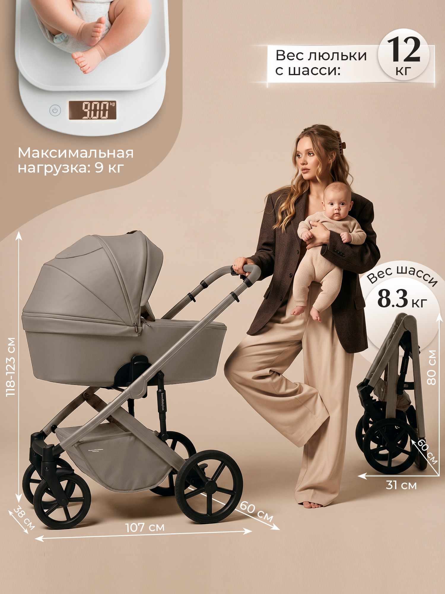Коляска 2в1 Sweet Baby Dolce Beige бежевый - фото 3
