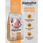Сухой полнорационный корм AlphaPet MONOPROTEIN из индейки для взрослых кошек AlphaPet Superpremium 1,5 кг