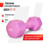 Гантель неопреновая UNIX Fit 4 кг фиолетовый 1 шт
