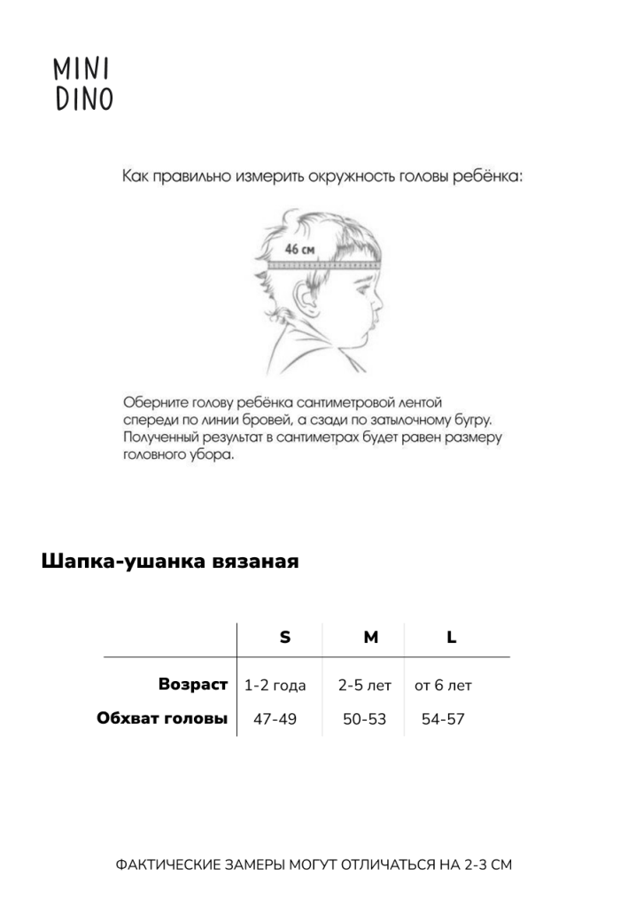Шапка MINIDINO ВЯЗ-Ш-020/10018Шапка-ушанка вязаная синяя дымка - фото 6