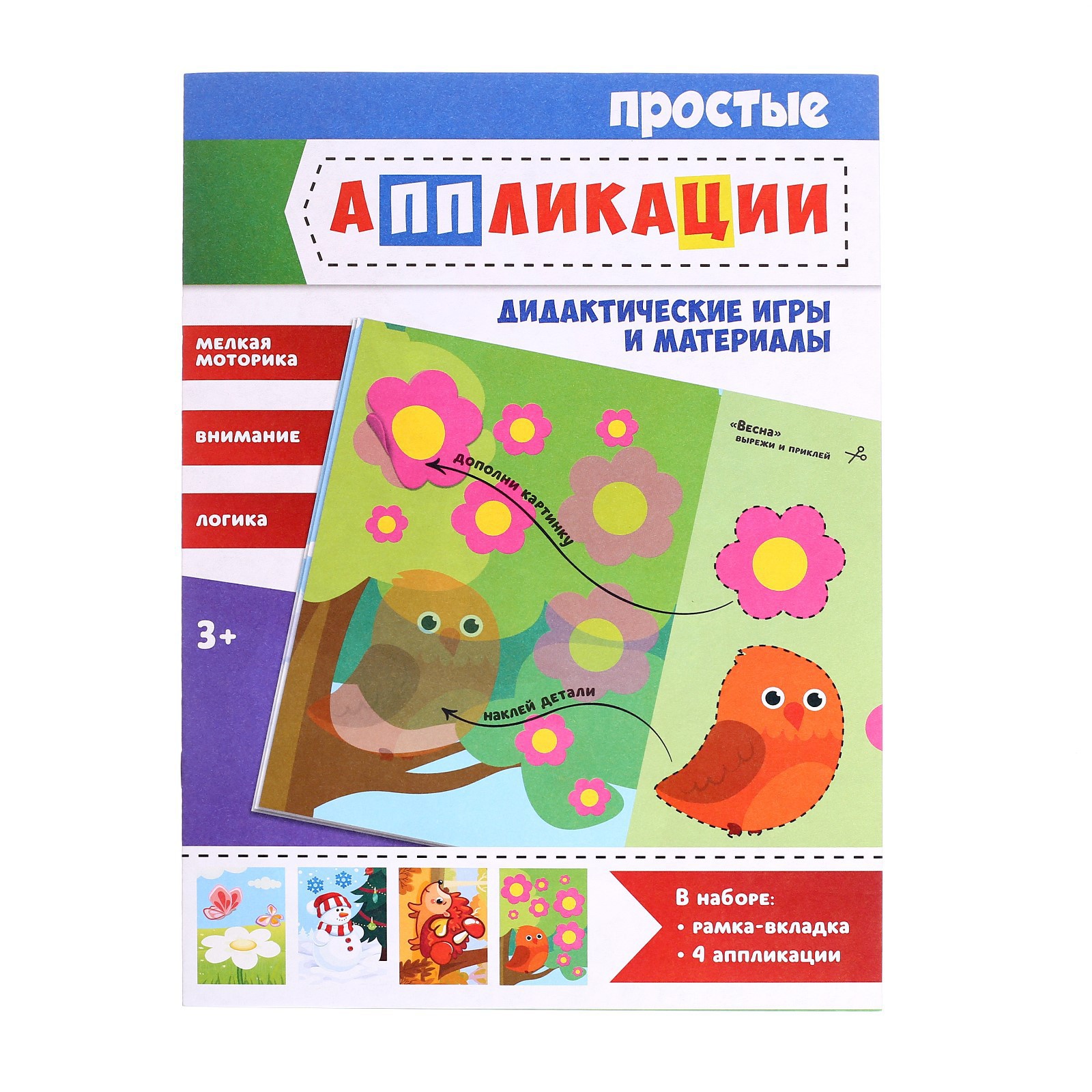 Настольная игра Лесная мастерская Времена года - фото 5