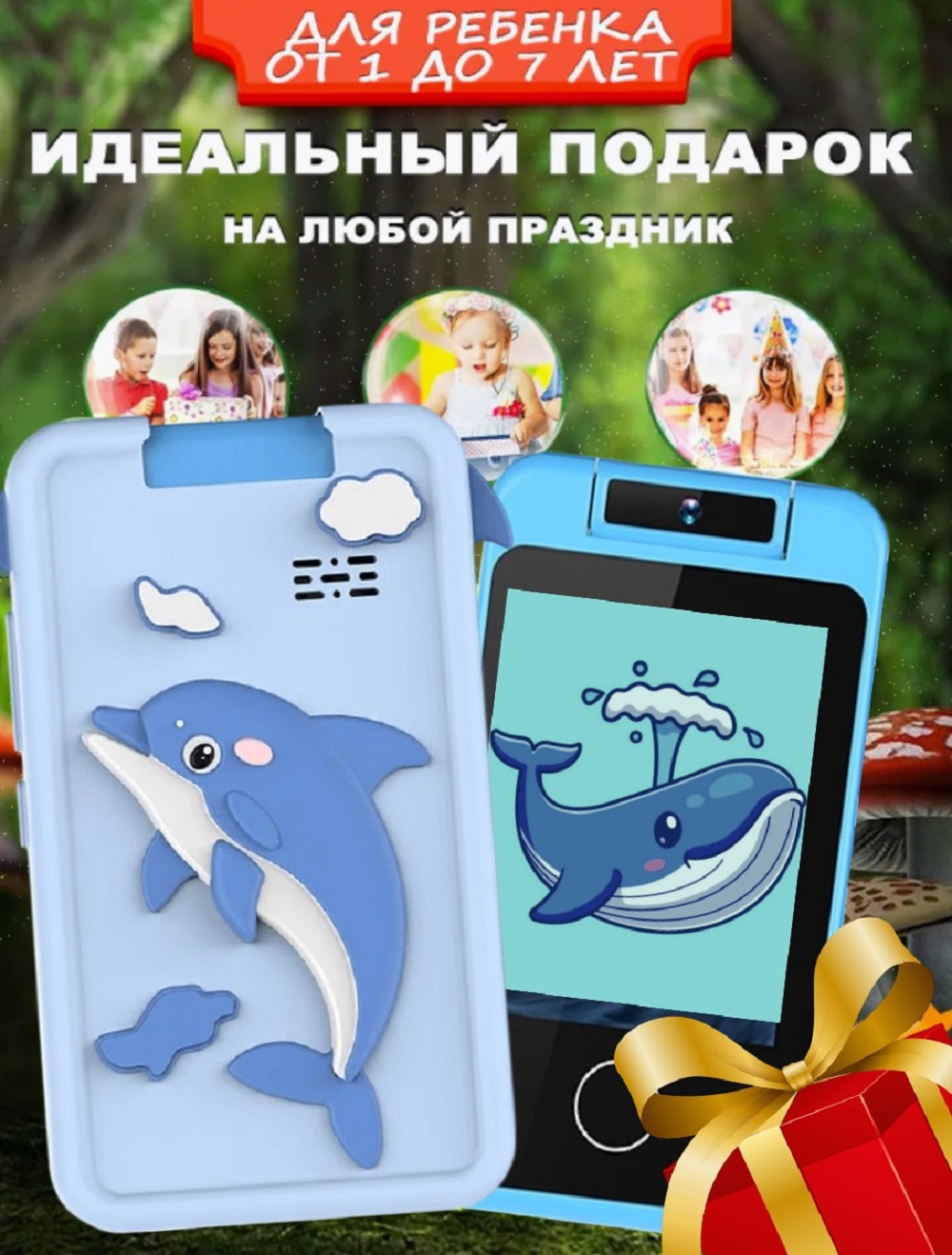 Детский игрушечный телефон ТОТОША смартфон для ребенка с фотоаппаратом и играми - фото 7