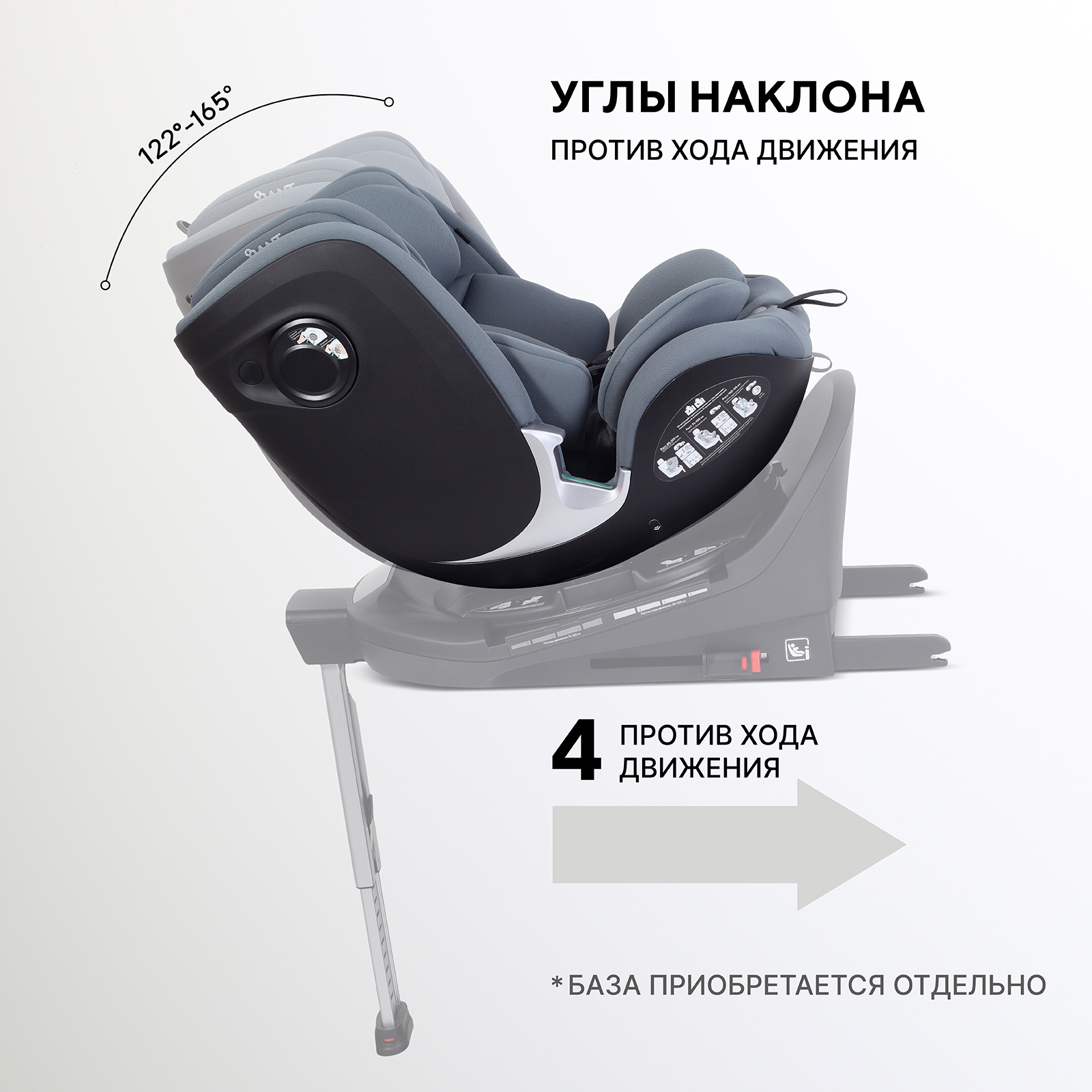 Автокресло Rant Aster max 0+/1/2 (0-25 кг) серый - фото 4