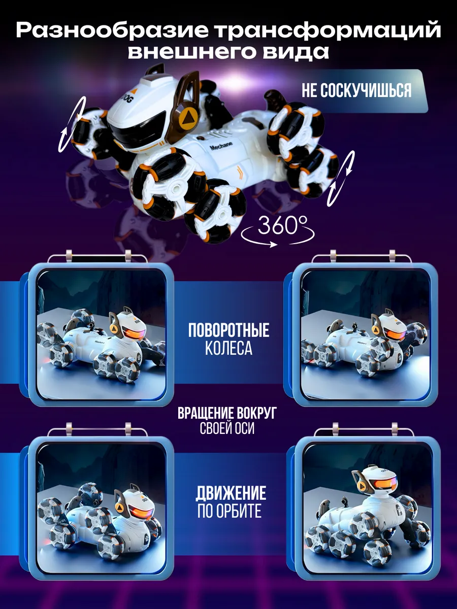 Собака РУ MihokiToys Робот собака - фото 3