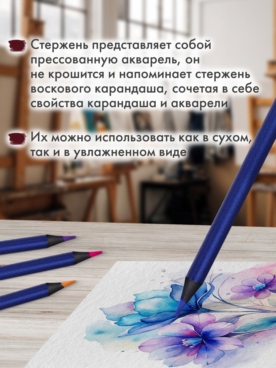 Карандаши акварельные Brauberg 12 шт. - фото 9