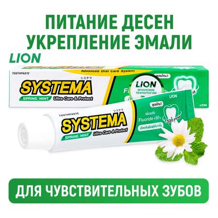 Зубная паста LION с фтором