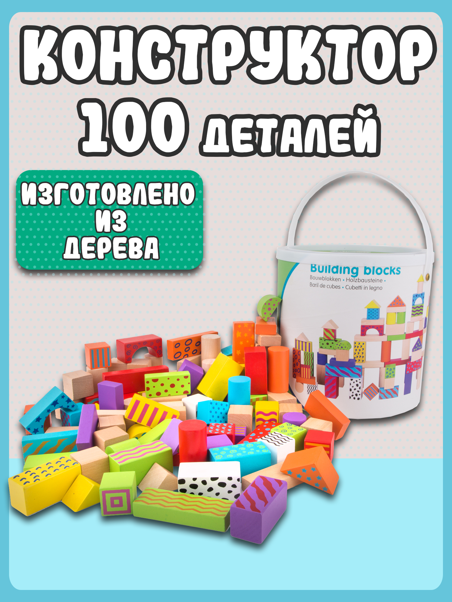 Игрушка New Classic Toys кубики - фото 7