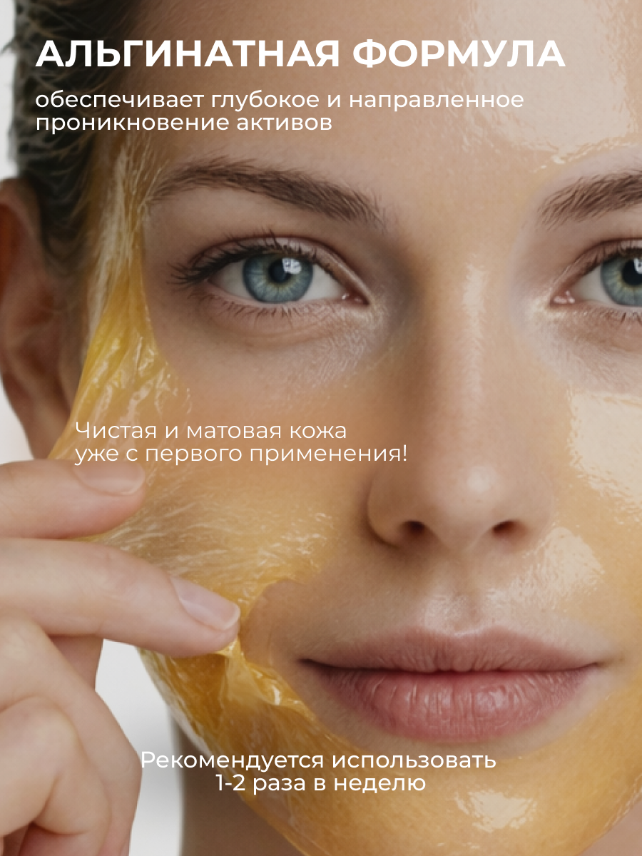 Маска АКАВИЯ Маска-плёнка для лица Лифтинг - фото 5