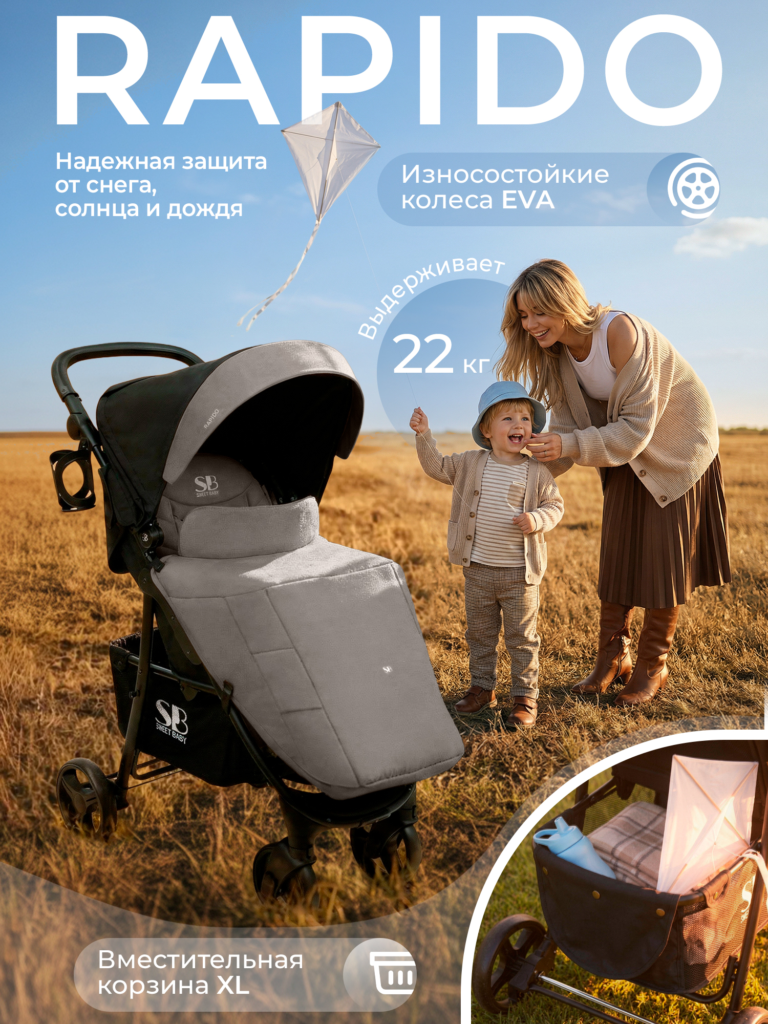 Коляска прогулочная Sweet Baby Rapido Dark Grey серый - фото 1