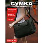 Спортивная сумка HEIKKI