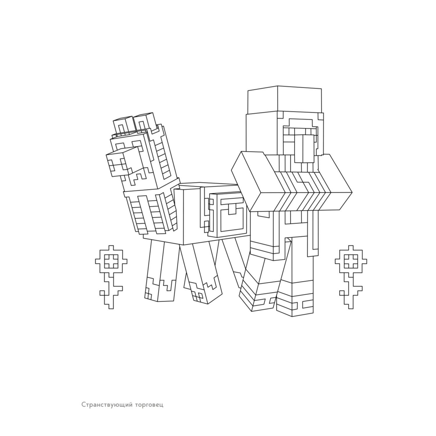 Книга Мегараскраска Майнкрафт Раскрась мир игры - фото 2