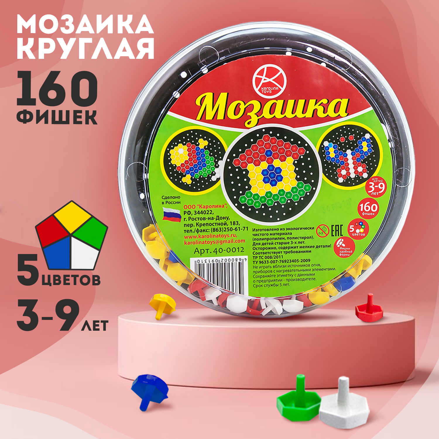 Мозаика Karolina toys - фото 2
