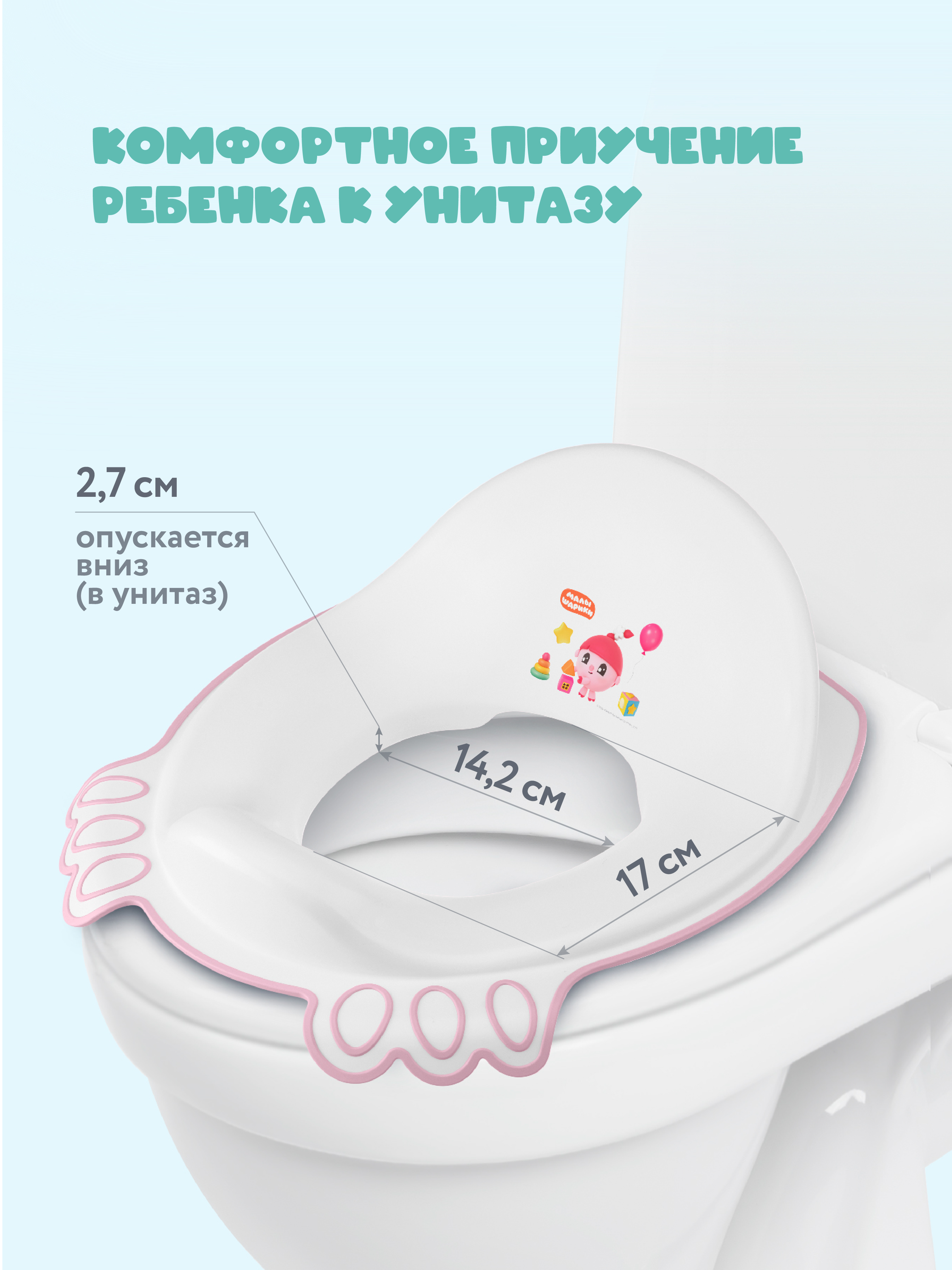 Накладка на унитаз Малышарики Дорожный розовый - фото 1