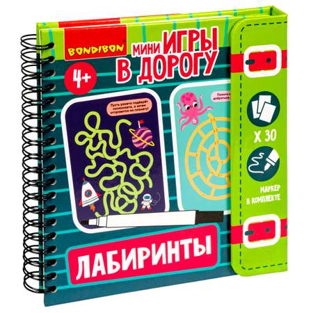 Настольная игра Bondibon с маркером в дорогу Лабиринты
