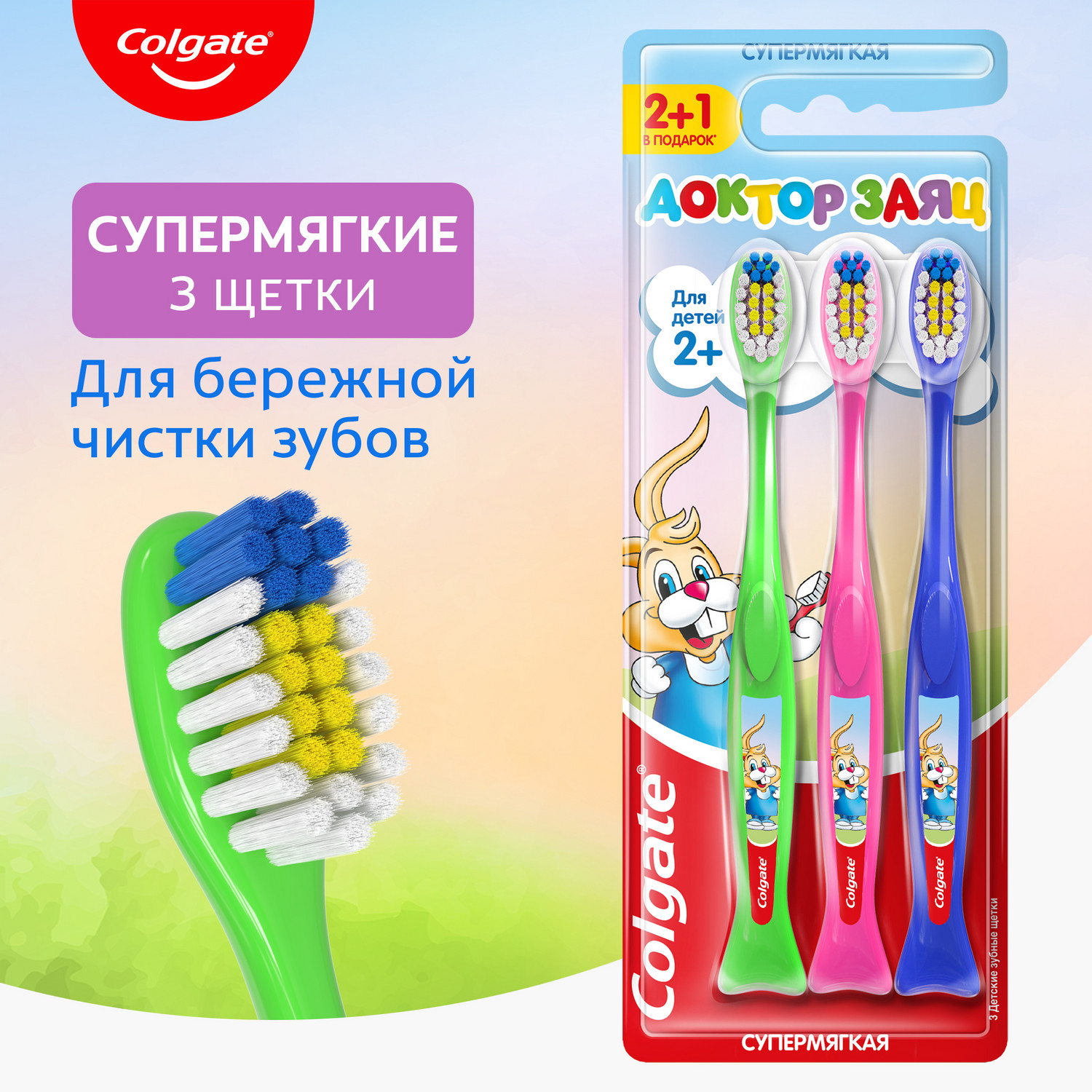 Зубная щетка классическая Colgate от 2 лет в ассортименте - фото 1