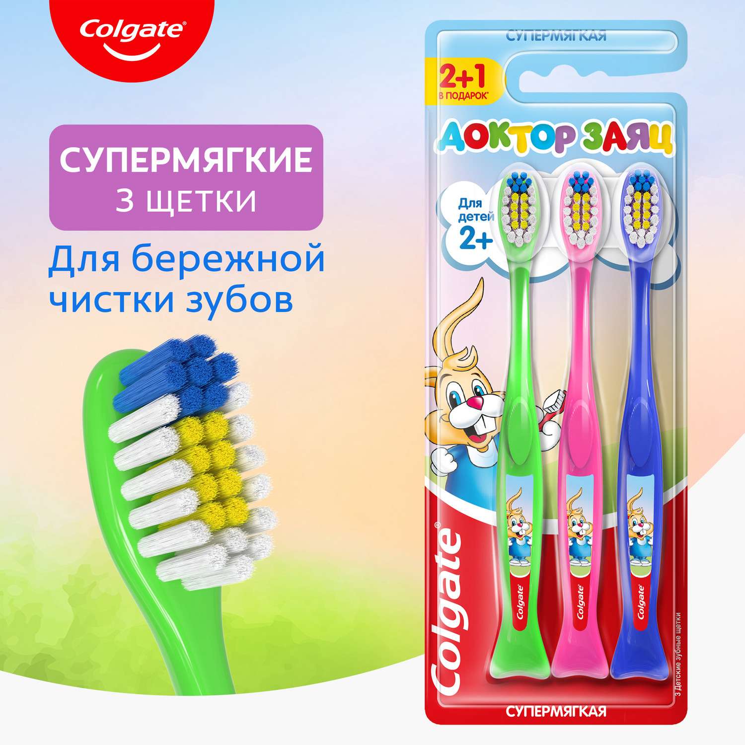 Зубная щетка классическая Colgate от 2 лет в ассортименте - фото 1