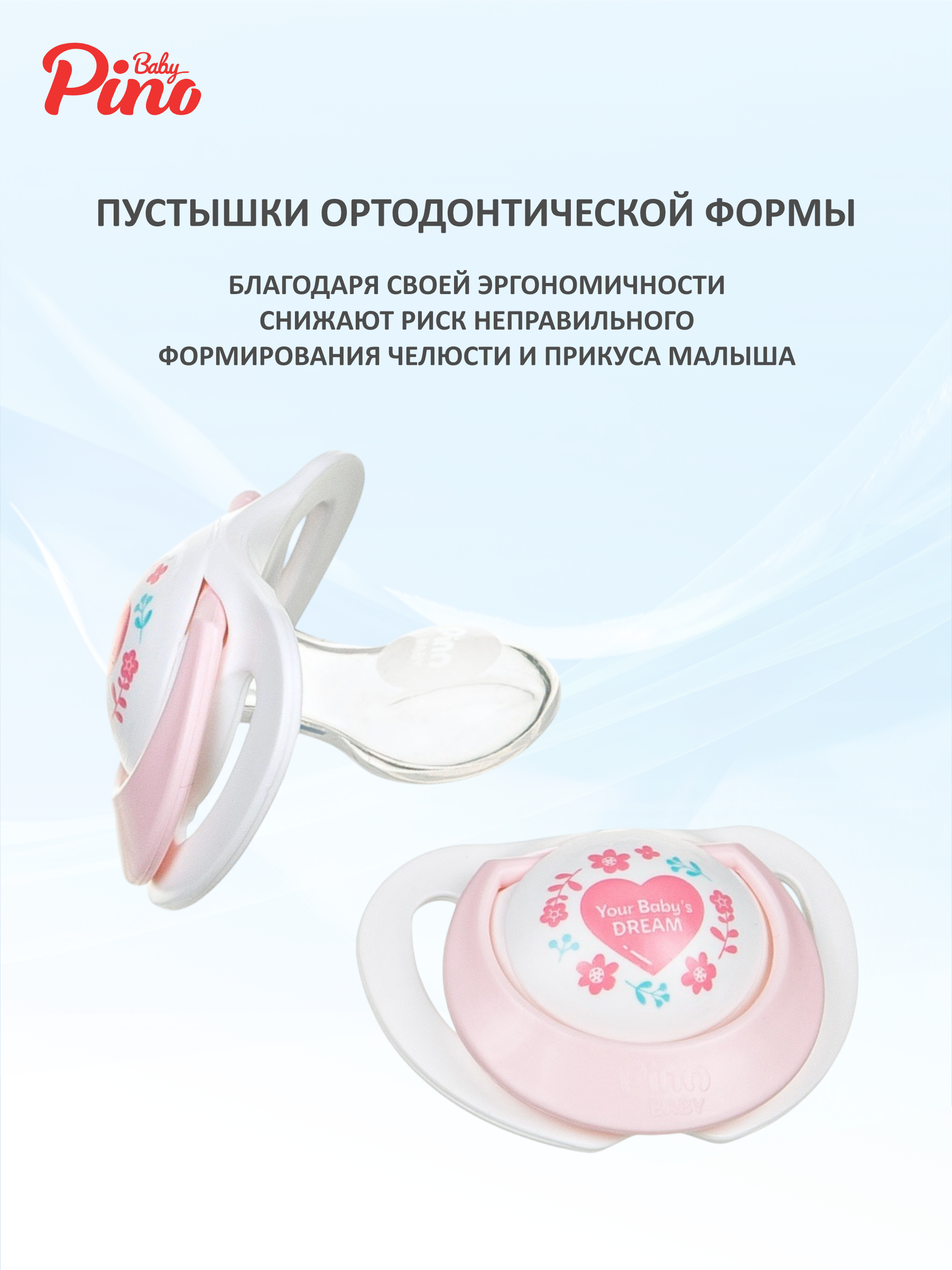 Пустышка Baby Pino силикон анатомическая, ортодонтическая от 6 мес. 2 шт. - фото 2