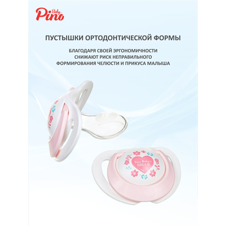 Пустышка Baby Pino силикон анатомическая, ортодонтическая от 6 мес. 2 шт.