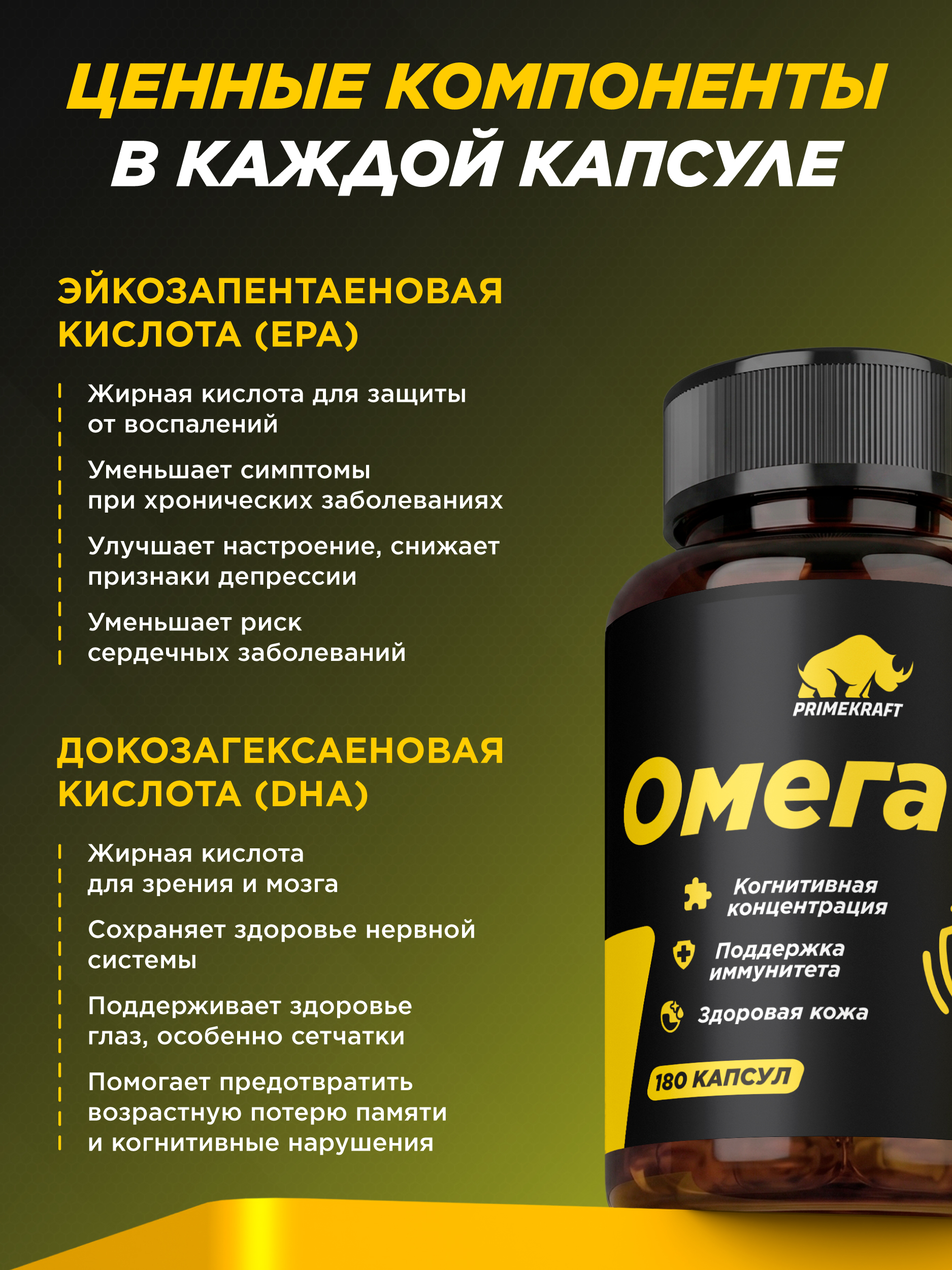 Омега-3 Prime Kraft 1000 mg 90 капсул Витамины для взрослых - фото 8