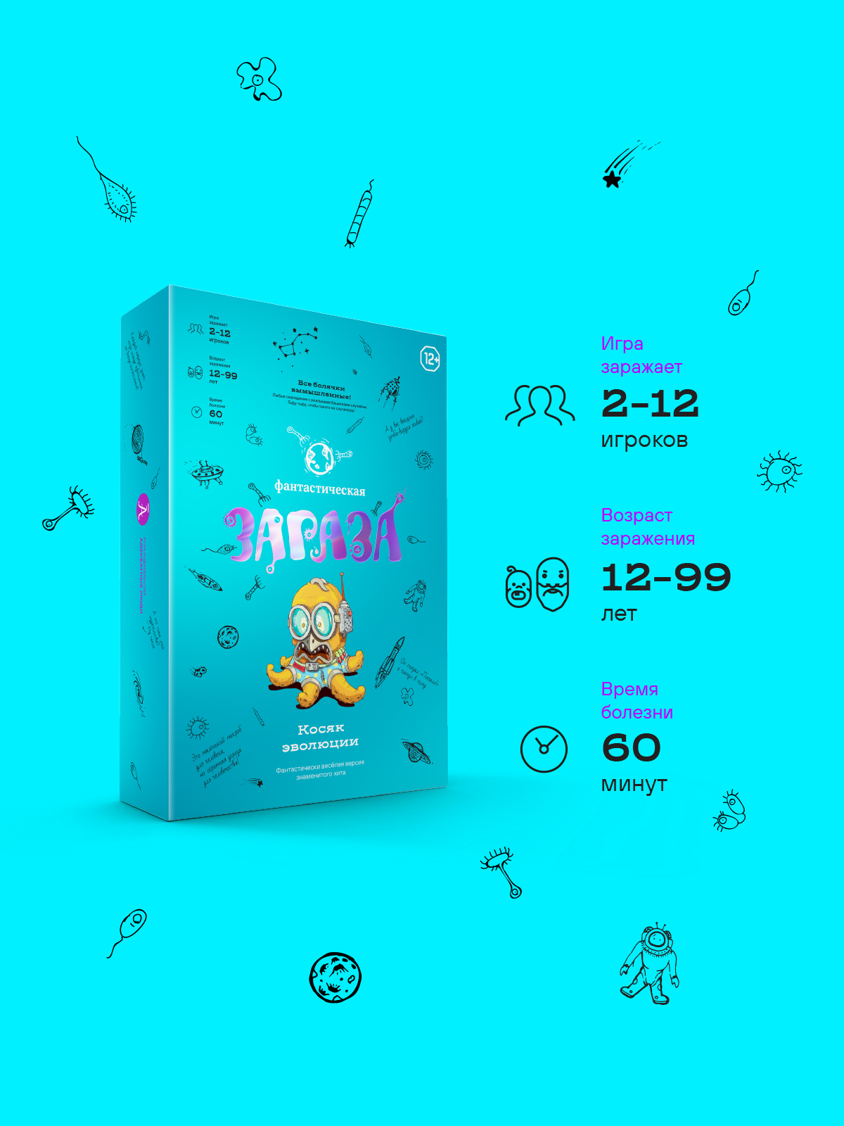 Настольная игра Адекватные люди ЗАРАЗА Фантастическая - фото 5
