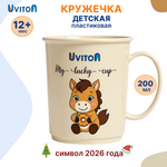 Кружка Uviton кружечка детская 200 мл 1 предм.
