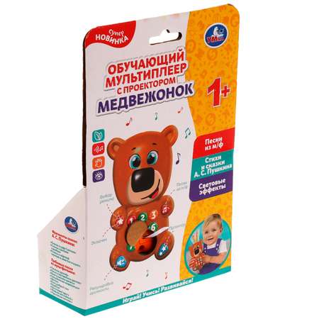 Игрушка УМка Сказки Пушкин