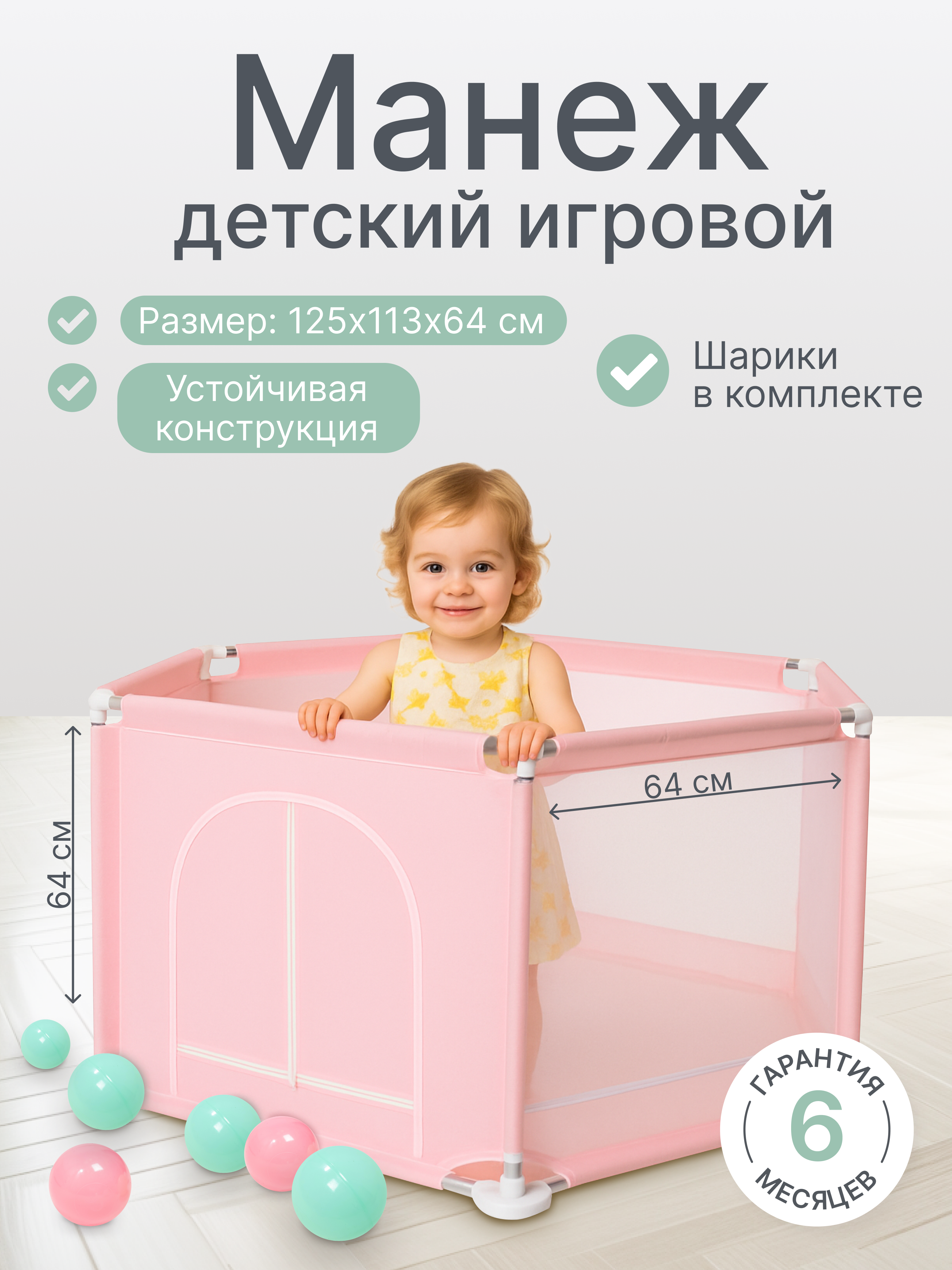 Манеж MomKid Розовый PL-HE-PK-1-005 - фото 1