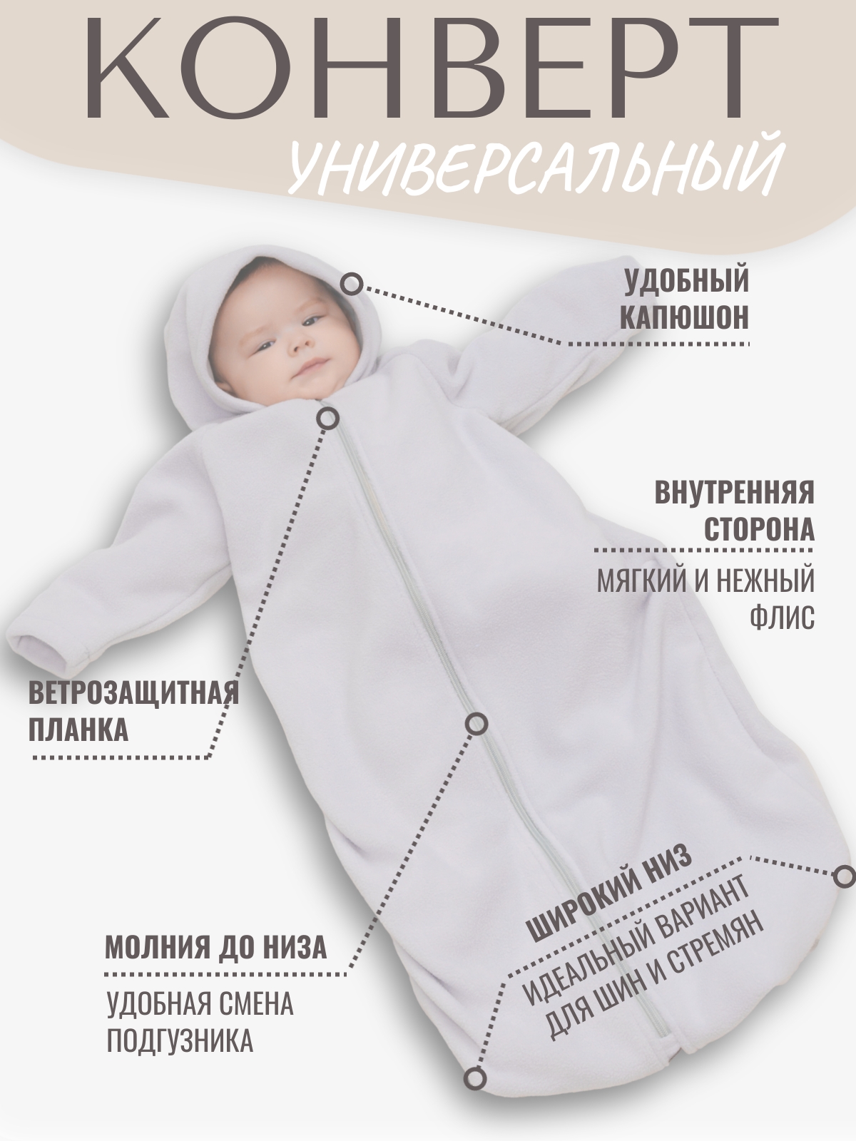 Конверт на выписку Чудо-Чадо Колокольчик серый - фото 3