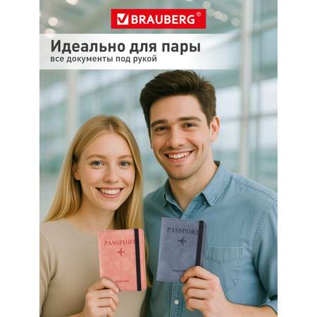 Обложка на документы Brauberg