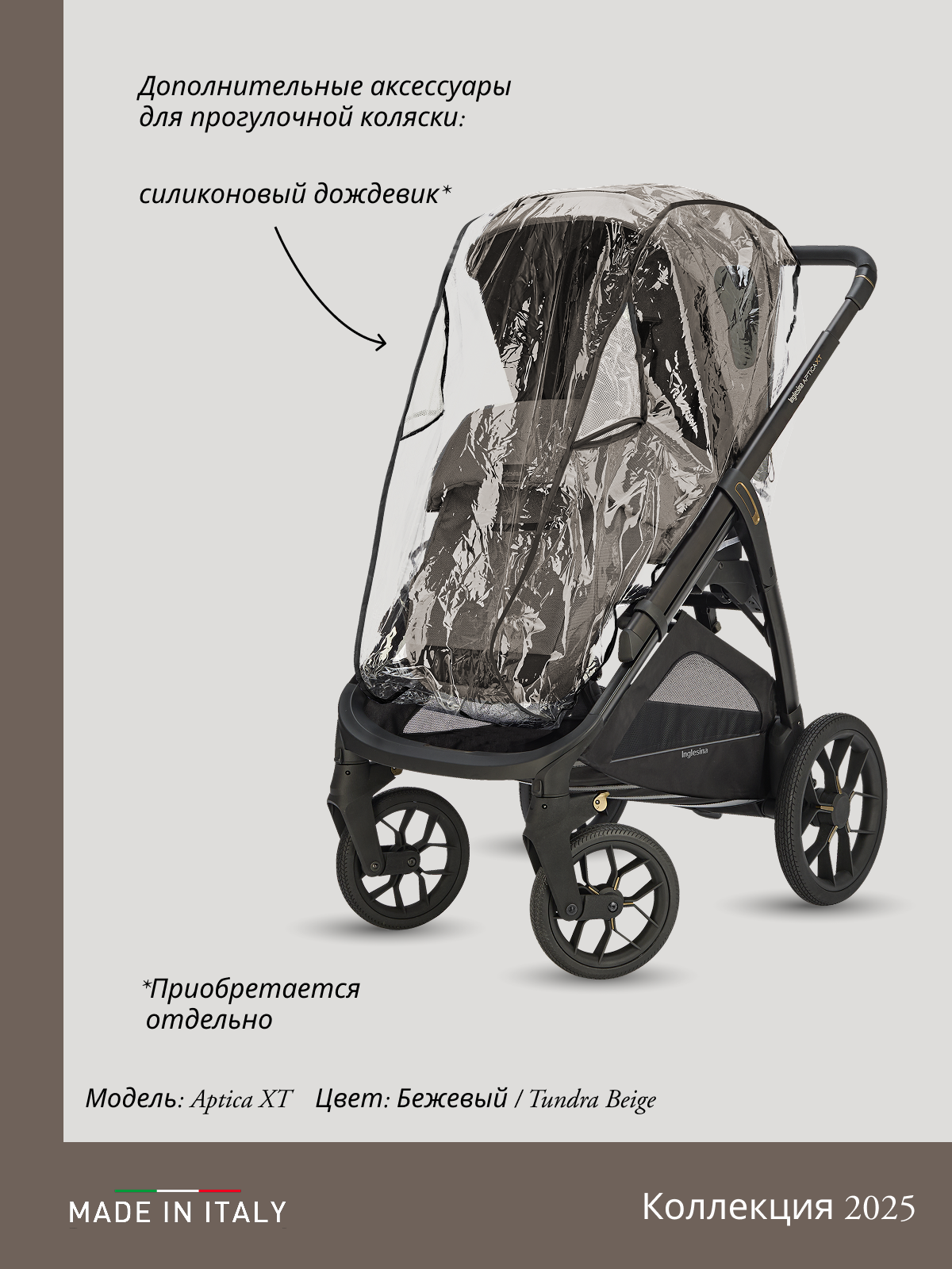 Коляска 3в1 Inglesina - фото 13