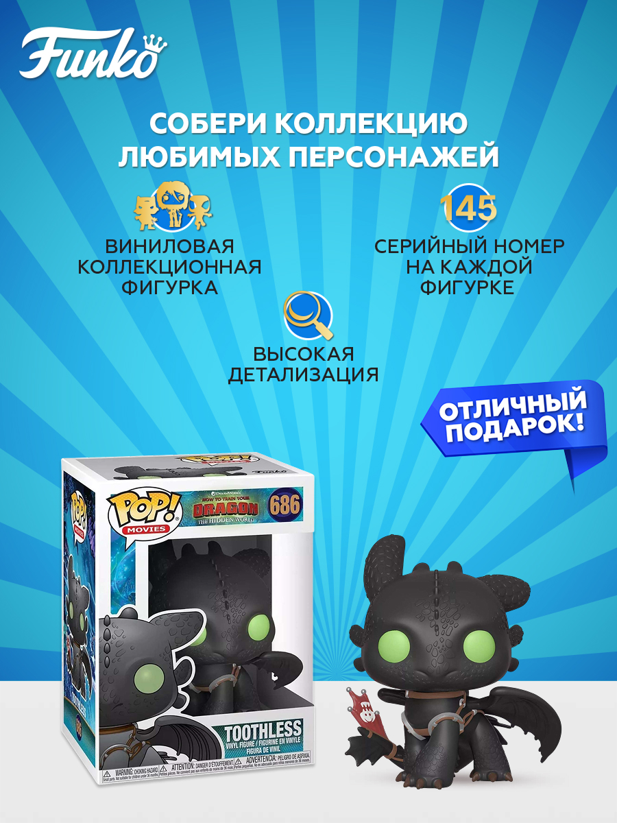 Фигурка Funko Toothless - фото 2