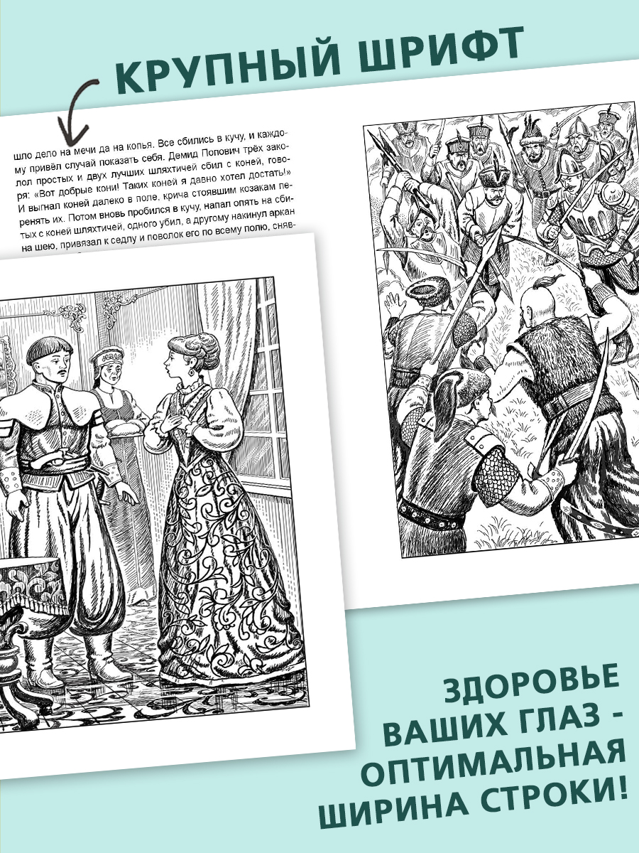 Книга Алтей Тарас Бульба Классика мировой Литературы для Внеклассного чтения - фото 7
