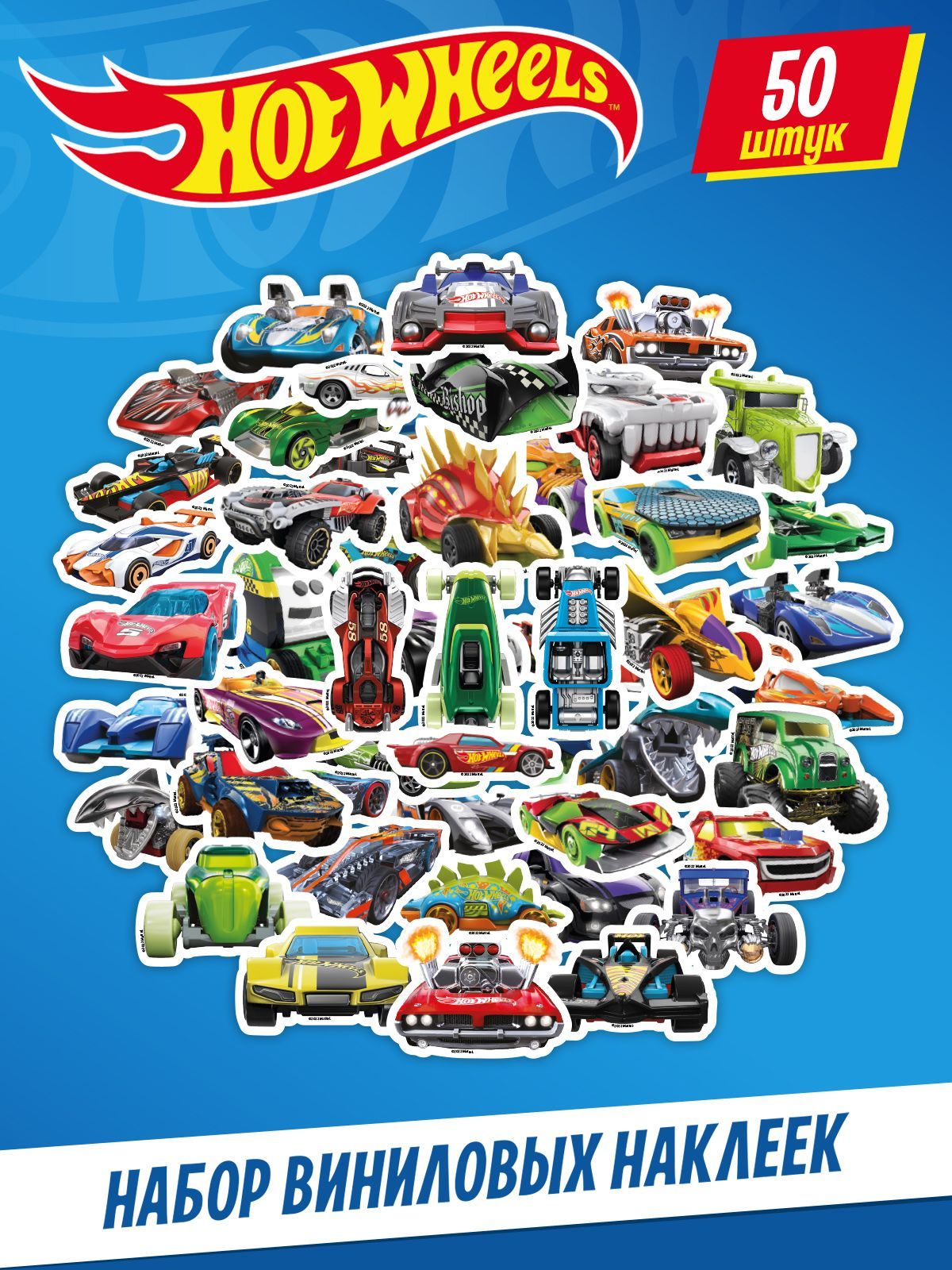 Наклейки PRIORITY Hot Wheels - фото 1