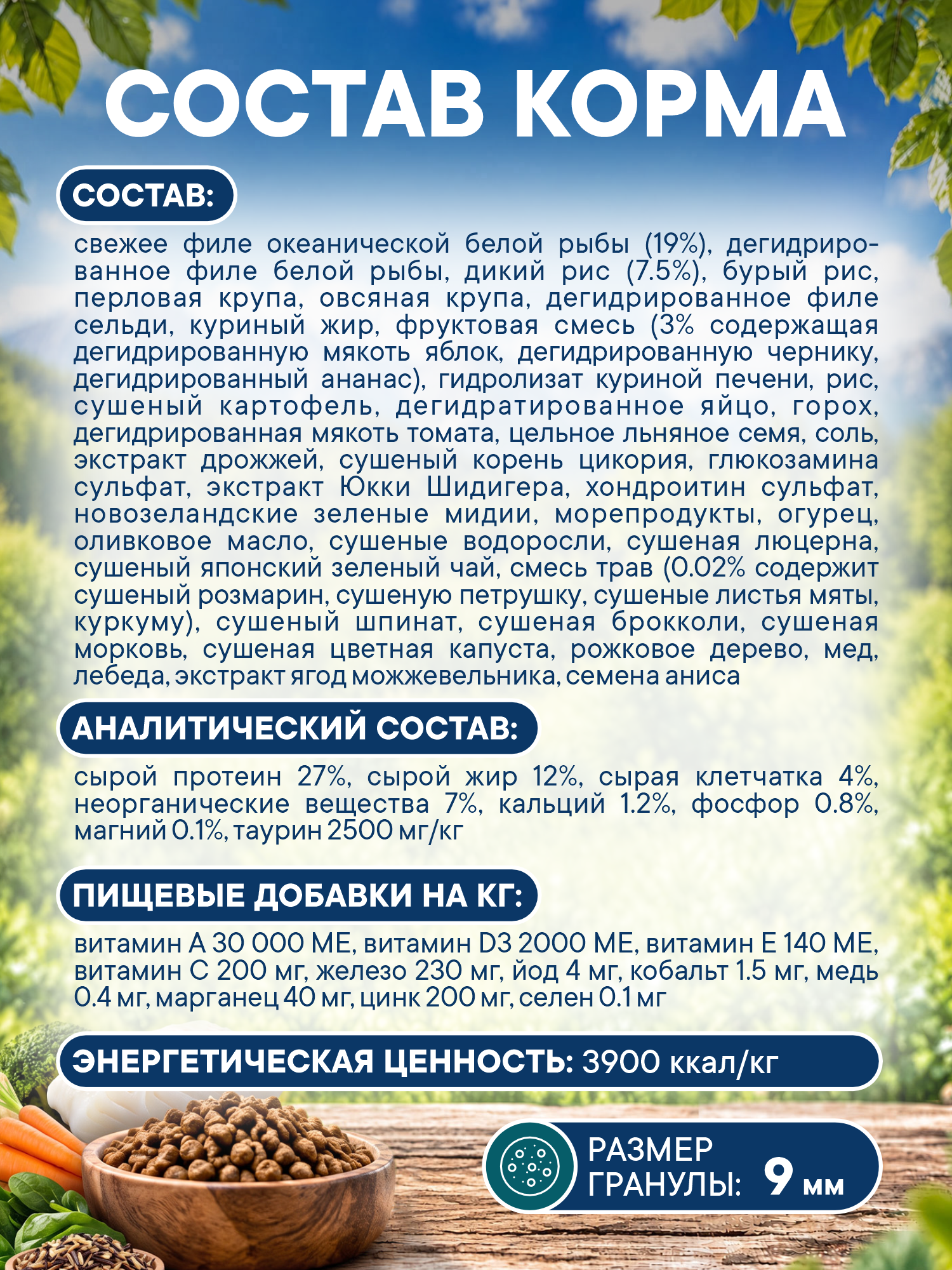 Корм для кошек сухой Pronature Holistic Pacific на океанической белой рыбе с рисом 2кг - фото 5