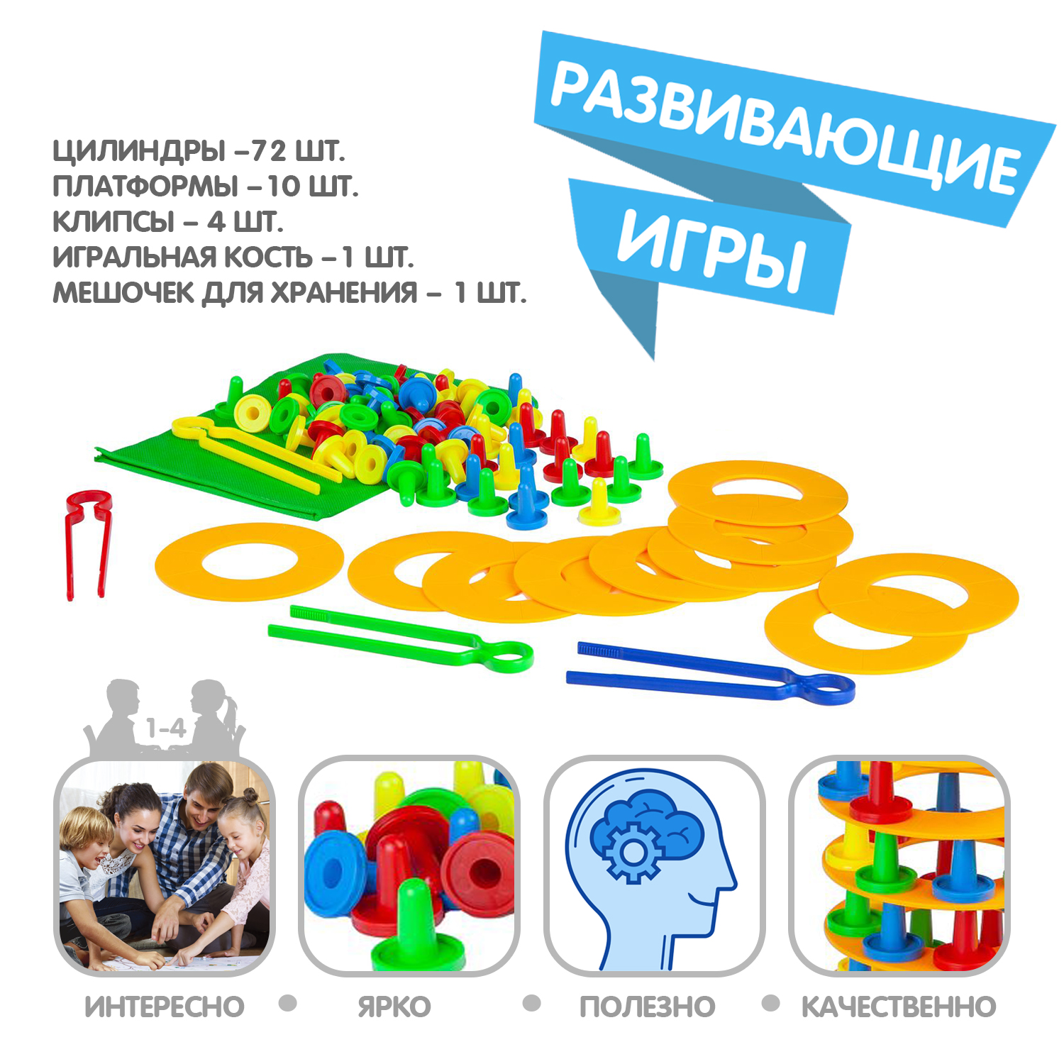 Настольная игра Bondibon детская башня Держи Баланс - фото 2
