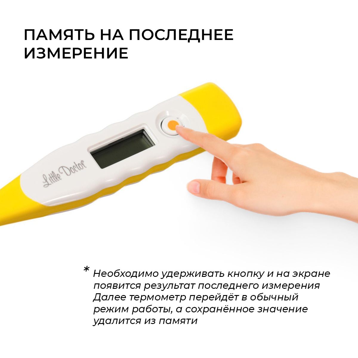 Термометр Little Doctor - фото 4