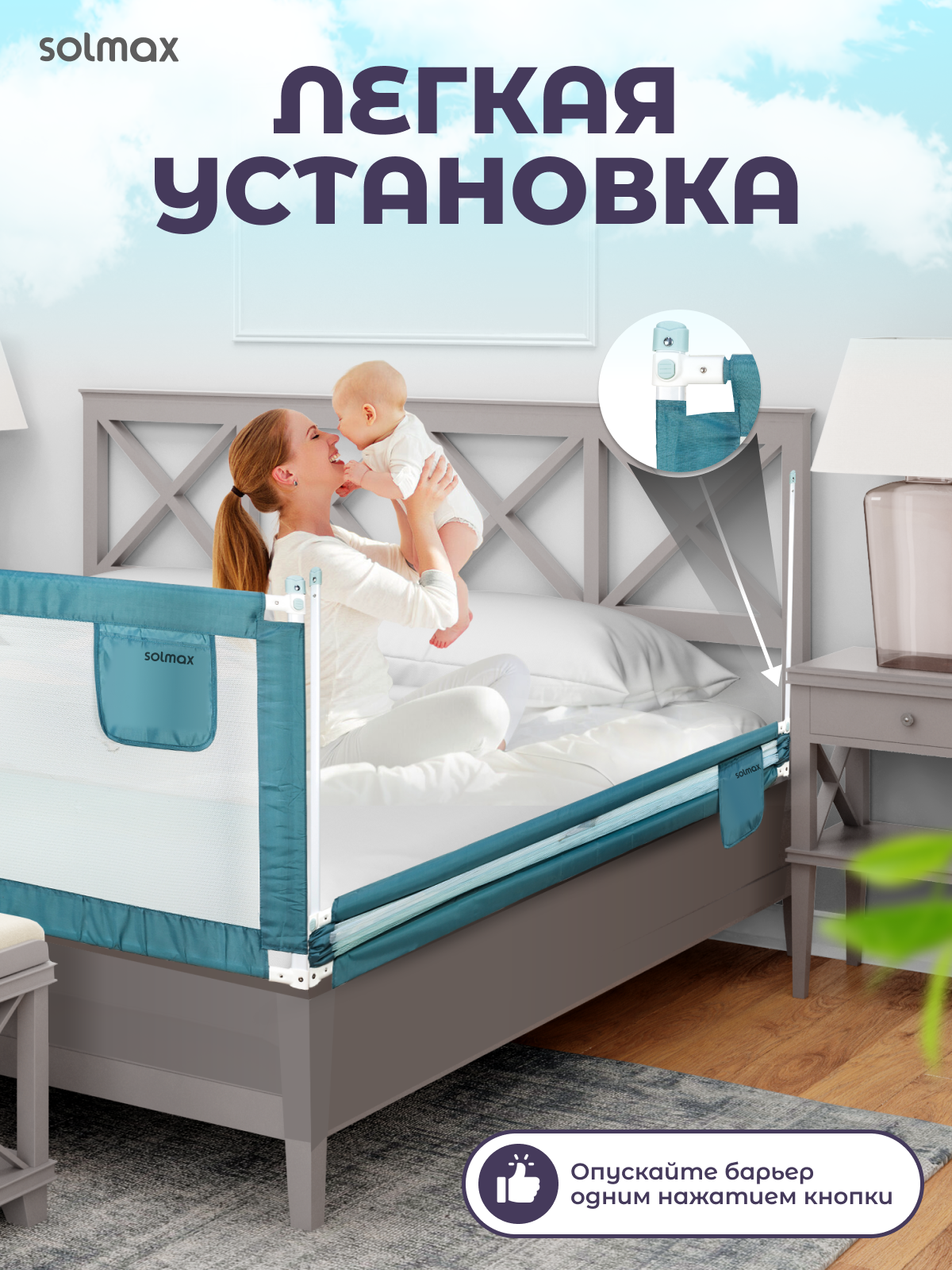 Барьер-ограничитель Solmax Изумрудный 200 см - фото 3