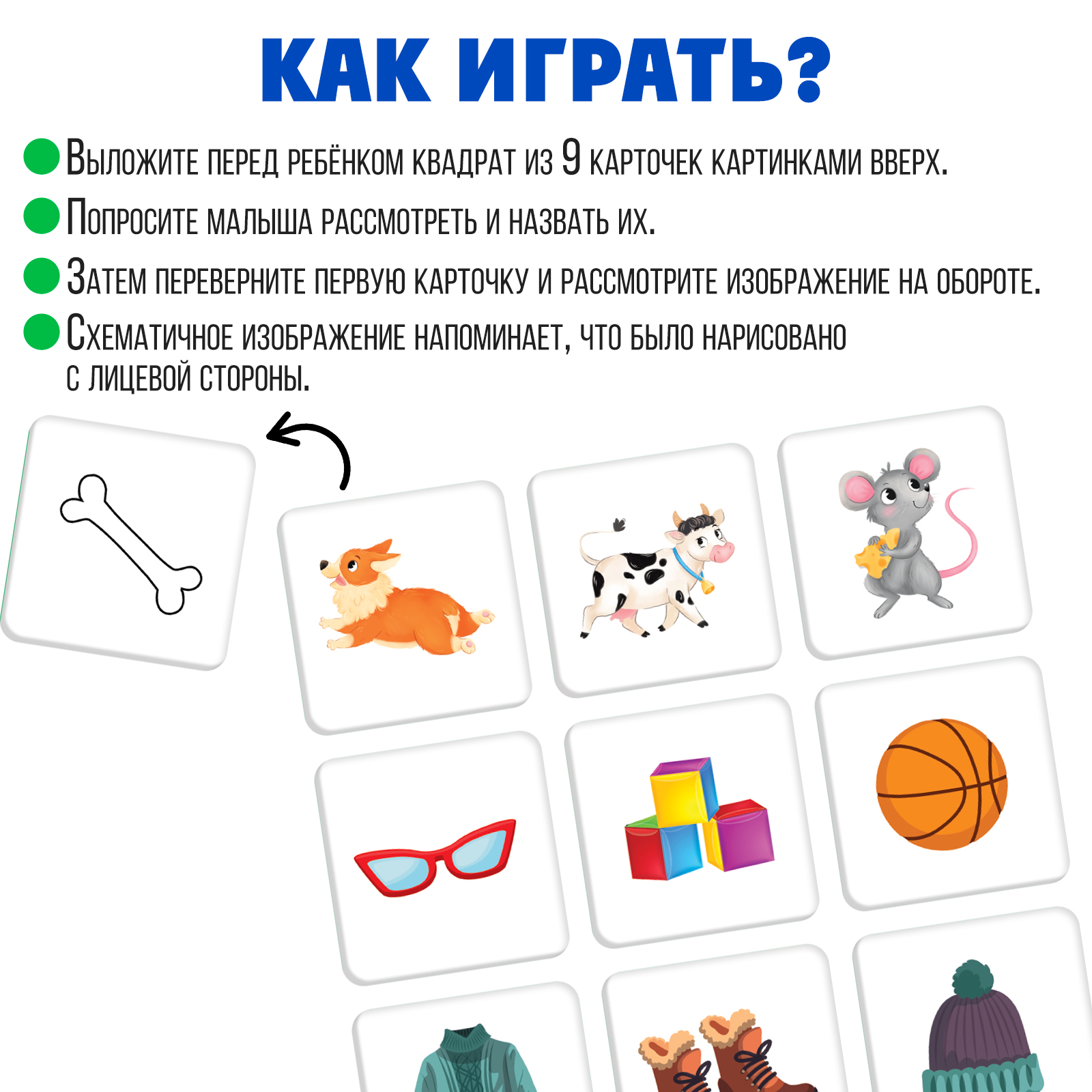 Настольная игра IQ-ZABIAKA Мнемоквадраты - фото 2