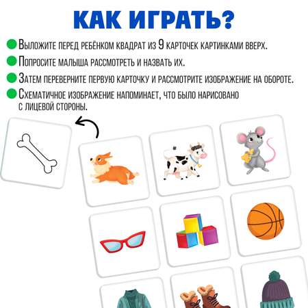 Настольная игра IQ-ZABIAKA Мнемоквадраты