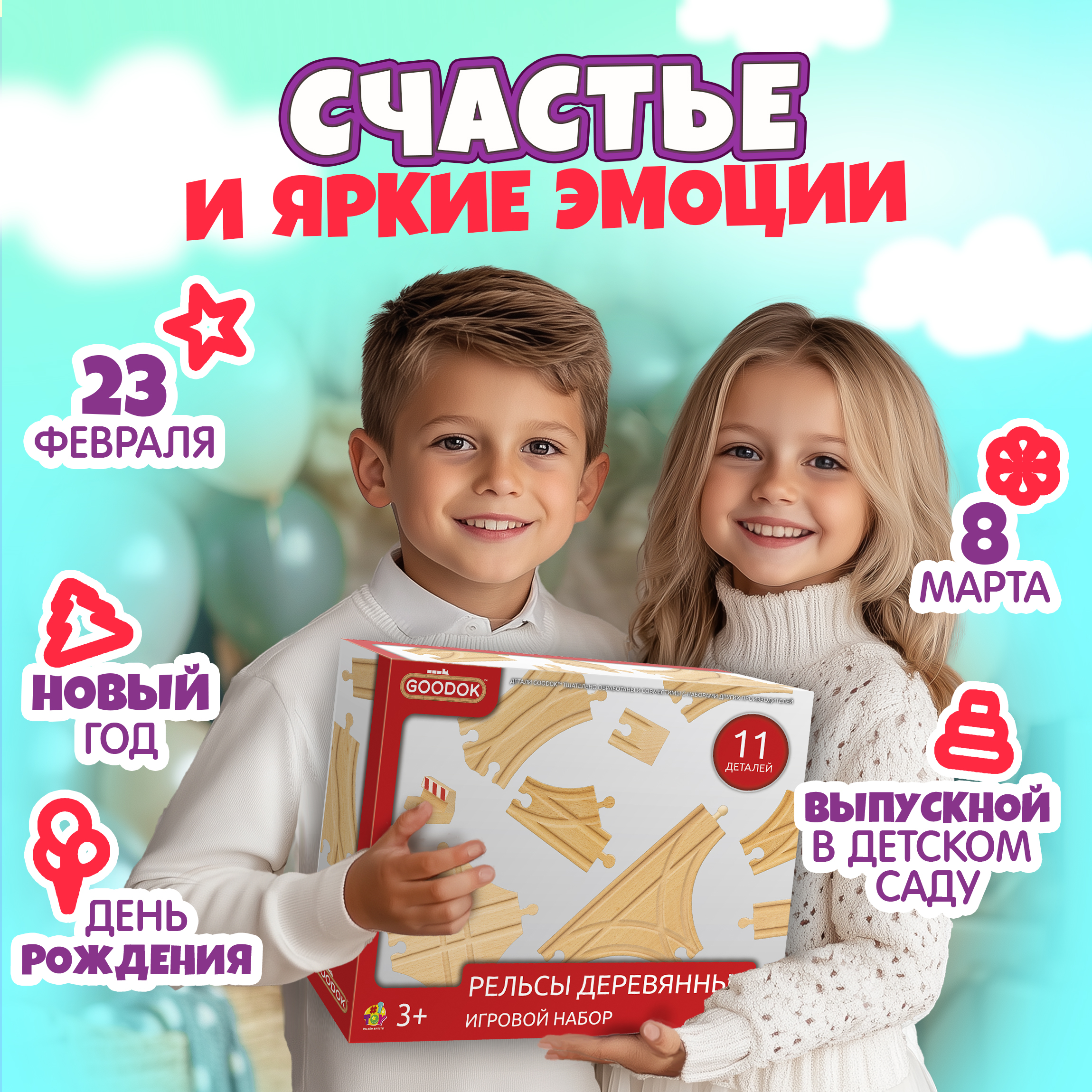 Дополнительные элементы 1TOY Т24444 - фото 4
