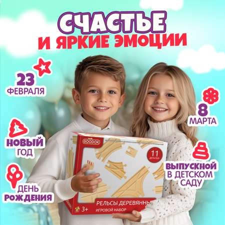 Дополнительные элементы 1TOY