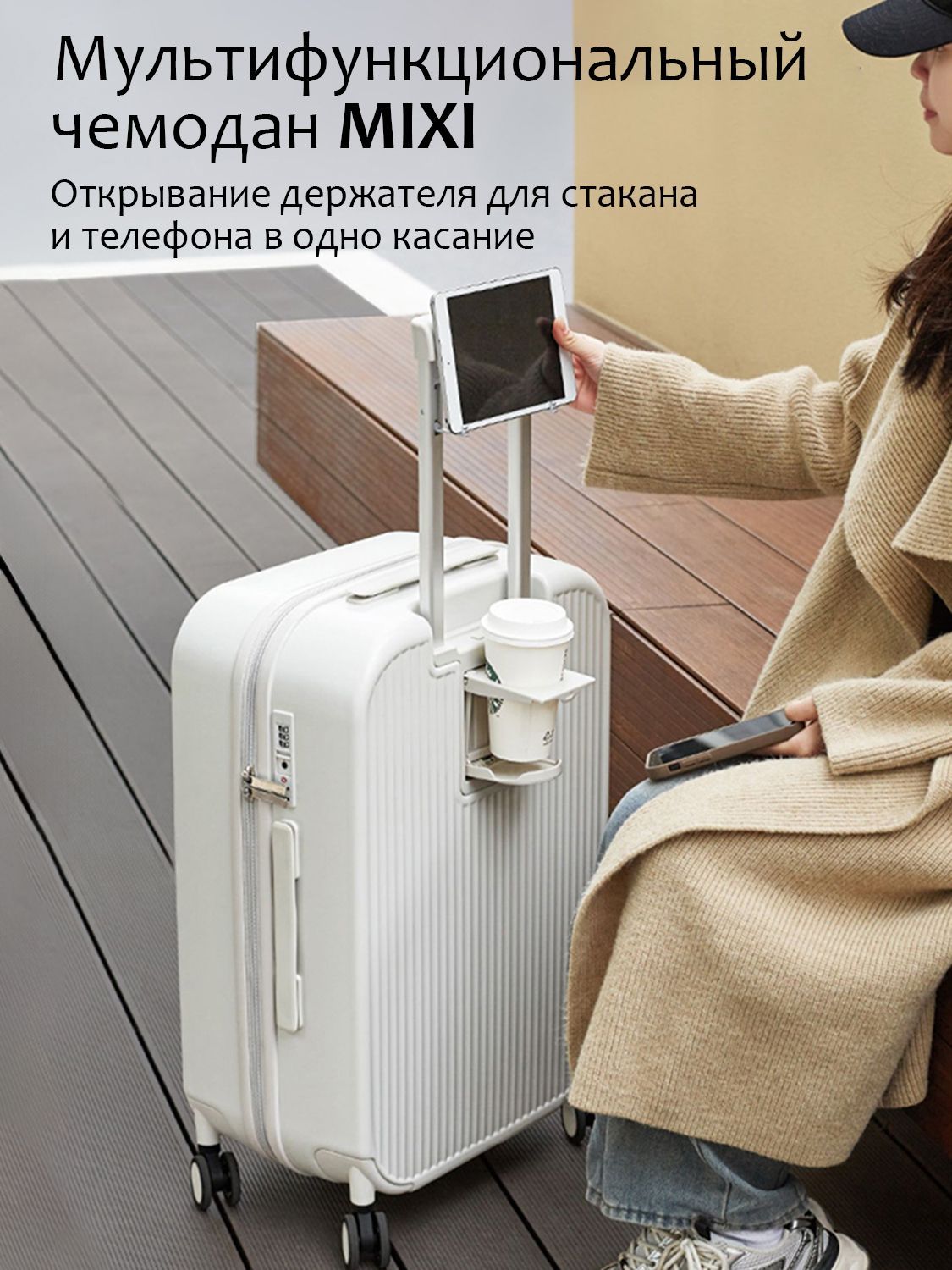 Чемодан MIXI M-9290 - фото 4