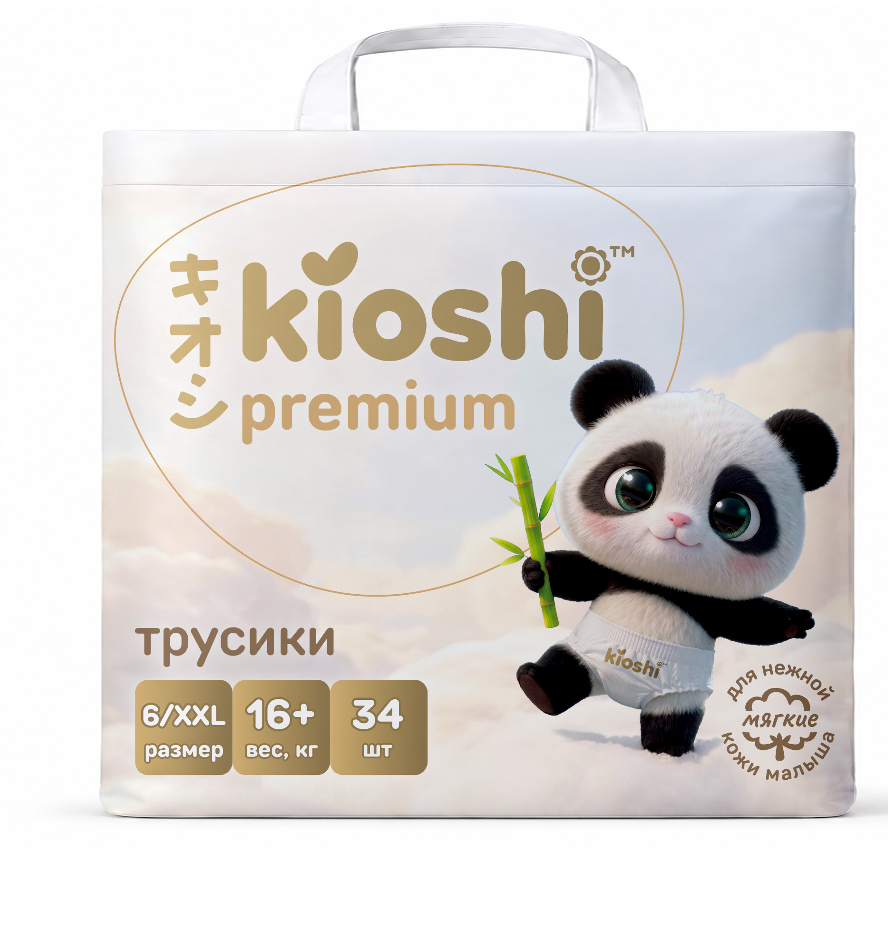 Изображение товара Подгузники Kioshi Premium XXL 16кг+ 34 шт детские одноразовые высокое качество