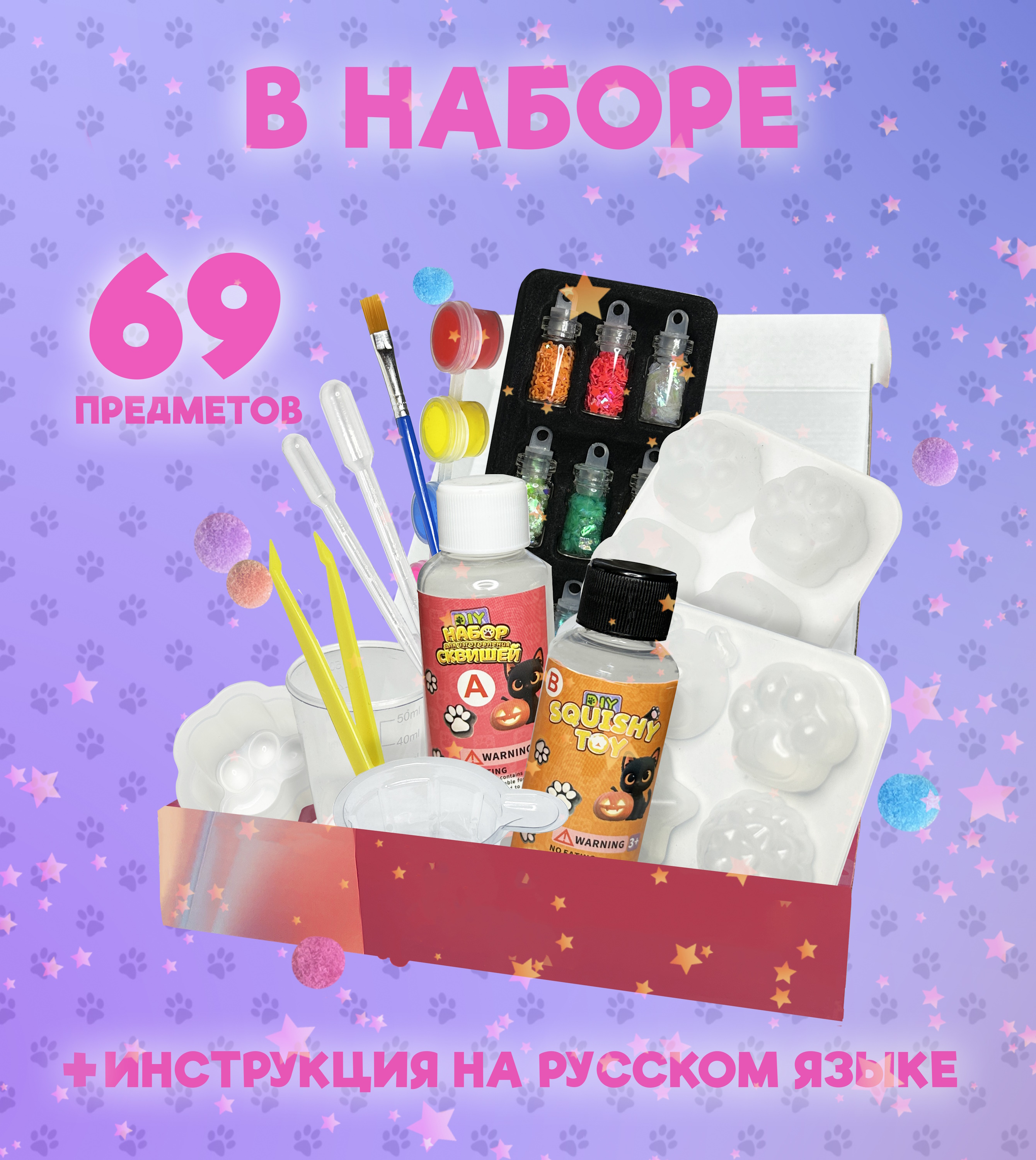 Игровой набор Винтер для создания сквишей DDM1754 - фото 2