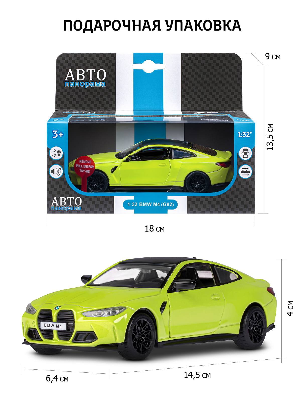 Автомобиль АВТОпанорама BMW M4 (G82) 1:32 JB1251595 - фото 3
