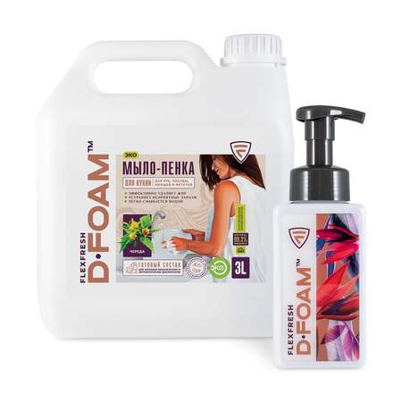 Мыло жидкое Flexfresh 3000 мл