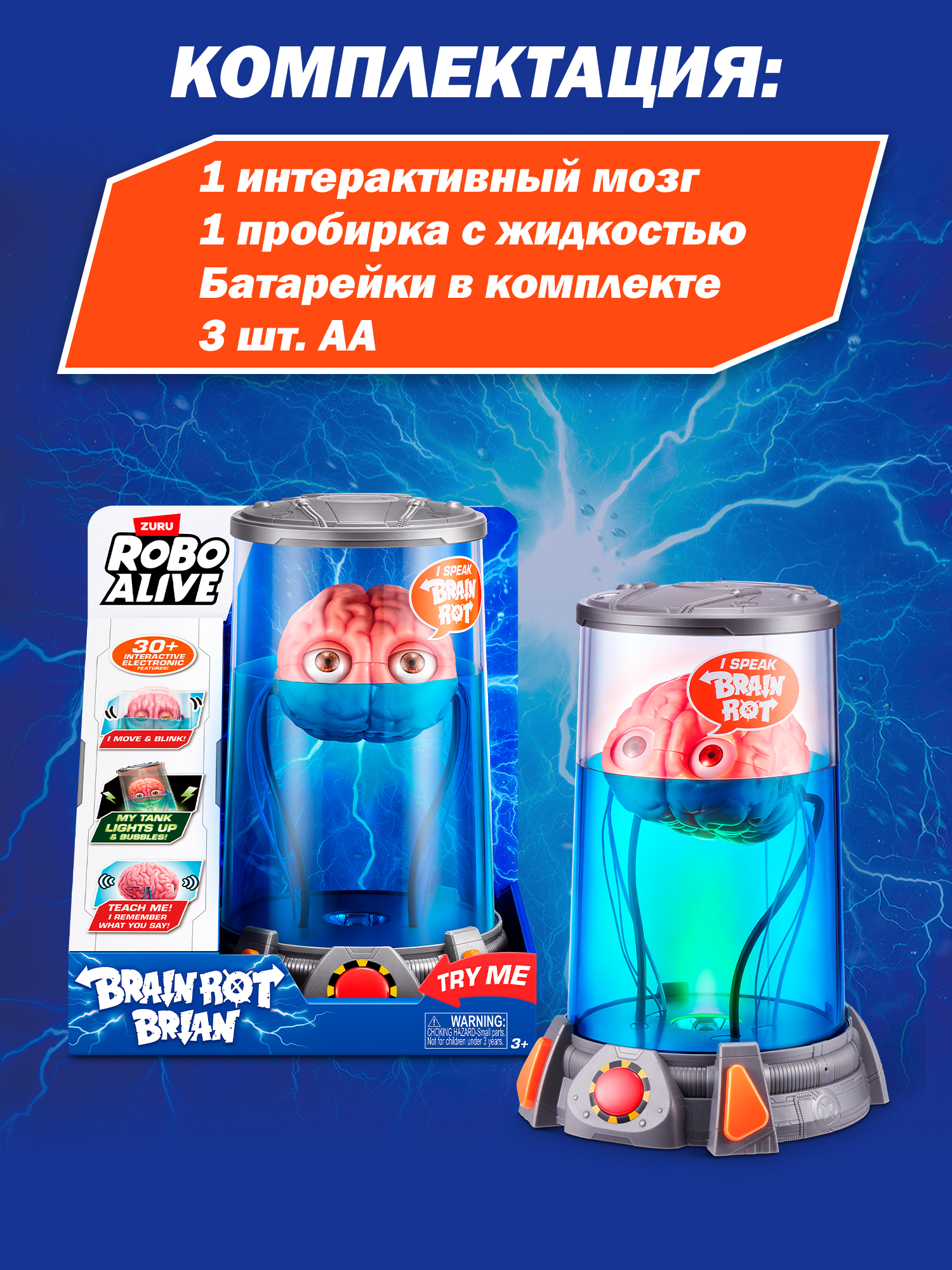 Фигура полигональная Zuru ROBO ALIVE Интерактивный мозг 71172 - фото 4
