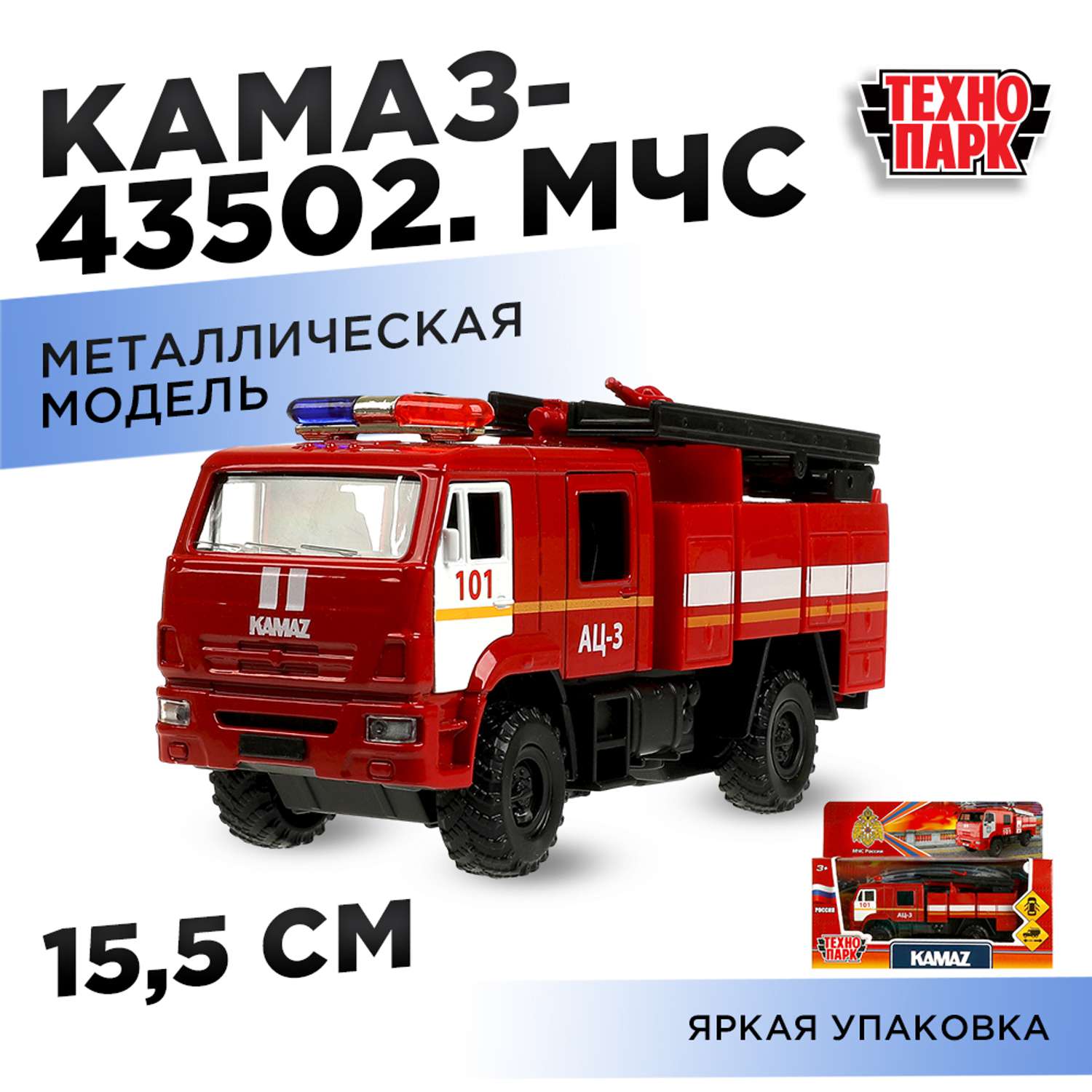Пожарная машина Технопарк КАМАЗ 371648 - фото 13
